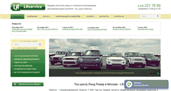 Desktop Screenshot of lrservice.ru