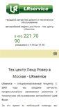 Mobile Screenshot of lrservice.ru