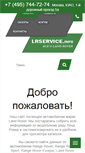 Mobile Screenshot of lrservice.info